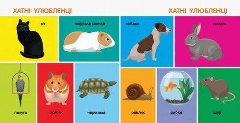 100 тварин. Смарт-книги